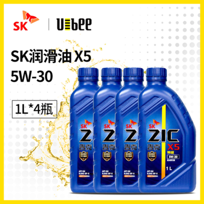 【优比严选】SK润滑油-吉克 X5 特级 5W-30 1L*4瓶